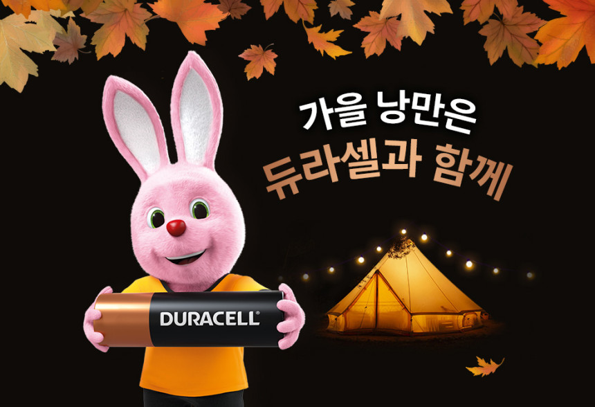 가을 캠핑