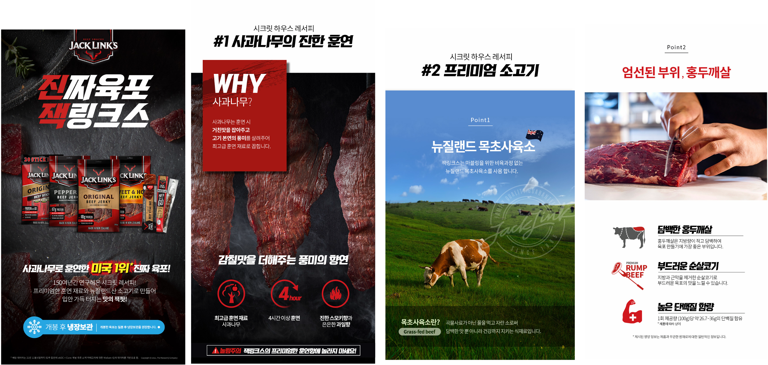 잭링크스 상세페이지